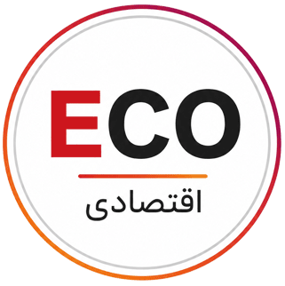 اقتصادی
